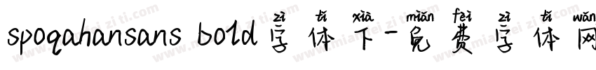 spoqahansans bold字体下字体转换